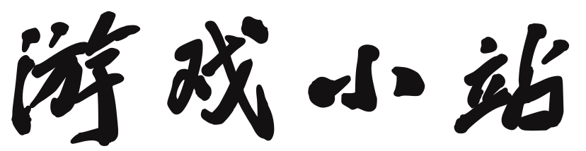趣玩岛